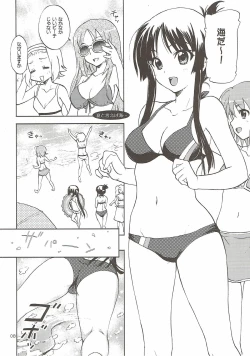 Page 7 of Houkago Variety