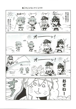 Page 12 of Houten Chinjufu