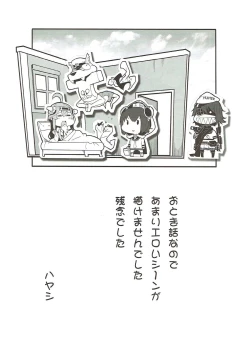 Page 15 of Houten Chinjufu