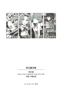 Page 17 of Houten Chinjufu