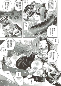 Page 7 of Houten Chinjufu