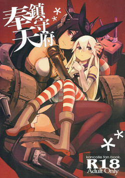 Download Houten Chinjufu