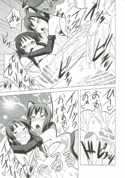 Page 24 of Futa Maso Azu Mio