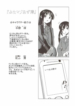 Page 3 of Futa Maso Azu Mio