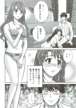 Page 11 of Shibuya Rin 30-sai 2 Uzuki to 3P Shichaimasu!!