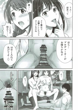 Page 16 of Shibuya Rin 30-sai 2 Uzuki to 3P Shichaimasu!!