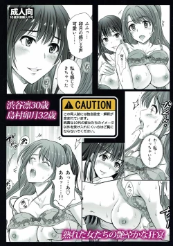 Page 26 of Shibuya Rin 30-sai 2 Uzuki to 3P Shichaimasu!!