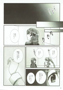 Page 11 of Junketsu Dressage