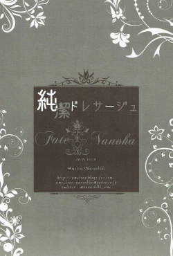 Page 15 of Junketsu Dressage