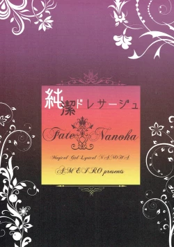 Page 16 of Junketsu Dressage