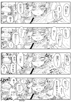 Page 6 of 般シシ漫画＋α
