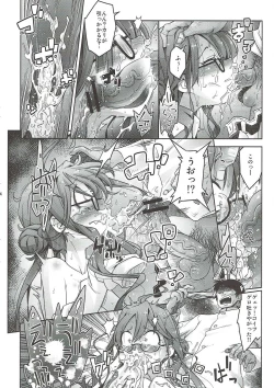 Page 13 of Kowareta Musume to Kowareru Musume