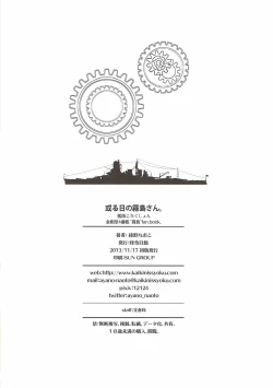 Page 12 of Aru Hi no Kirishima-san.