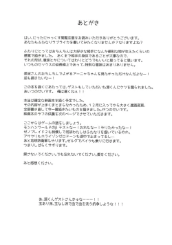 Page 25 of NittAnyaX Etsuran Chuui