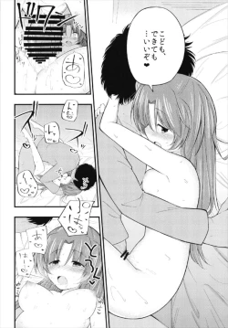Page 12 of Redlight Kamihama