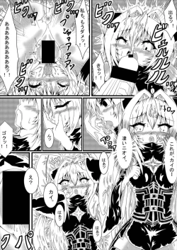 Page 10 of ヤミちゃんヤミくん To LOVEる