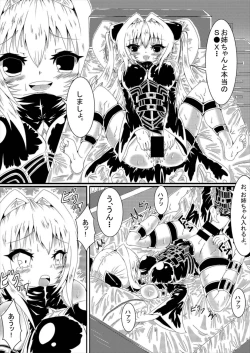 Page 11 of ヤミちゃんヤミくん To LOVEる