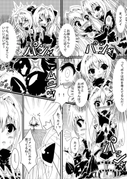 Page 5 of ヤミちゃんヤミくん To LOVEる