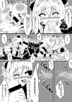 Page 9 of ヤミちゃんヤミくん To LOVEる