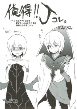 Page 16 of Seiteki na Nichiyou Anime Bon 2