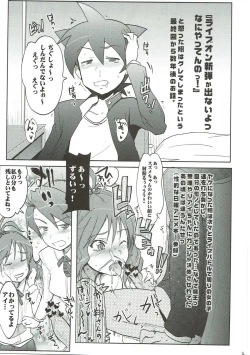 Page 20 of Seiteki na Nichiyou Anime Bon 2