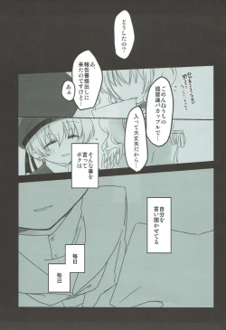 Page 2 of Teitoku, Boku to Ikenai Koto, suru?