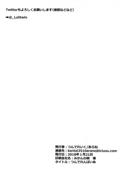 Page 22 of Tsunderempire