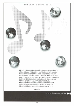 Page 23 of Strawberry Kiss
