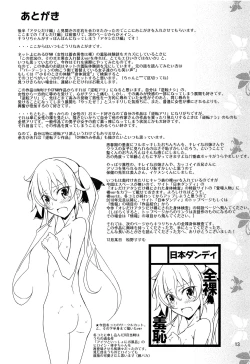 Page 12 of Ore dake Atashi dake Hadaka ni sareta Shintaikensa