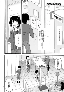 Page 3 of Ore dake Atashi dake Hadaka ni sareta Shintaikensa