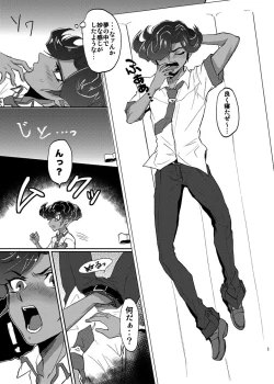 Page 2 of Yokare Seikyouiku no Susume