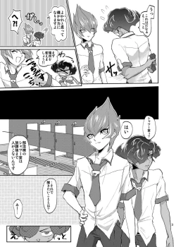 Page 4 of Yokare Seikyouiku no Susume