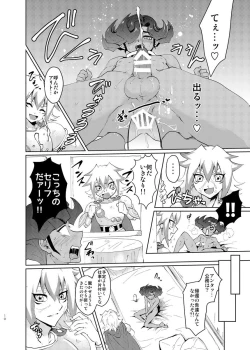 Page 9 of Emperor's Love! take 2