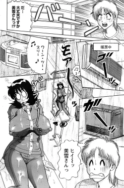 Page 116 of Action Pizazz Special 2006-10