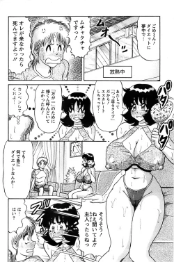 Page 118 of Action Pizazz Special 2006-10