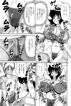 Page 121 of Action Pizazz Special 2006-10