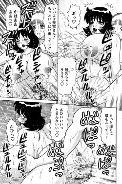 Page 127 of Action Pizazz Special 2006-10