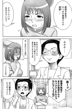 Page 170 of Action Pizazz Special 2006-10