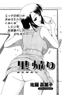 Page 174 of Action Pizazz Special 2006-10