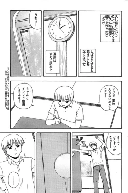 Page 177 of Action Pizazz Special 2006-10