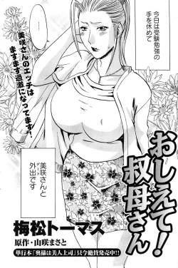 Page 192 of Action Pizazz Special 2006-10