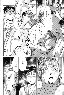 Page 200 of Action Pizazz Special 2006-10