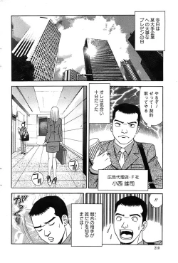 Page 210 of Action Pizazz Special 2006-10