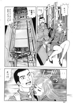 Page 212 of Action Pizazz Special 2006-10