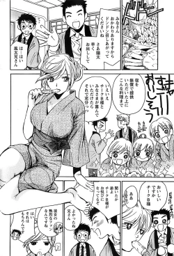 Page 228 of Action Pizazz Special 2006-10