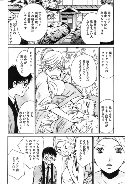 Page 236 of Action Pizazz Special 2006-10