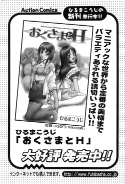 Page 244 of Action Pizazz Special 2006-10