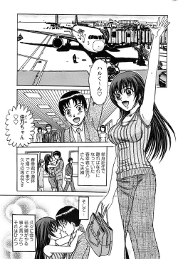 Page 245 of Action Pizazz Special 2006-10