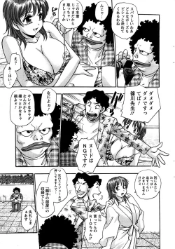 Page 25 of Action Pizazz Special 2006-10