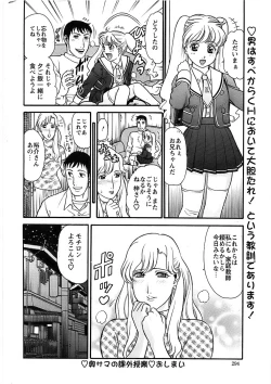 Page 294 of Action Pizazz Special 2006-10